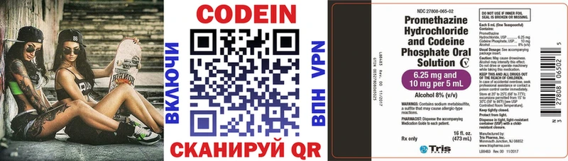 Купить закладки  Вольск  Кодеиновый сироп Lean напиток Lean (лин) 
