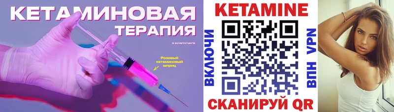 Кетамин VHQ  Купить где  Вольск 