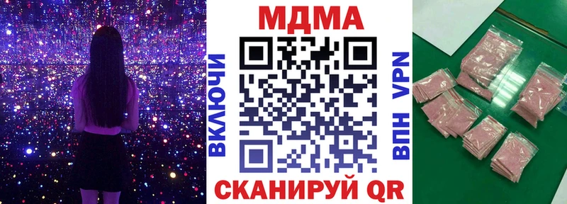 MDMA VHQ Купить закладки Вольск