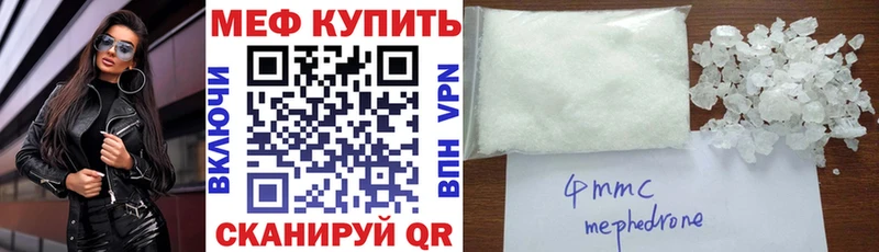 МЕФ мяу мяу  Вольск 