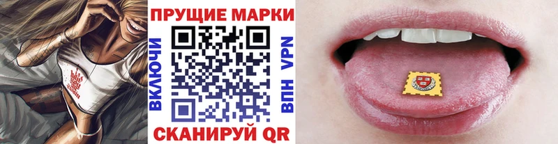 Купить закладки  Вольск  Наркотические марки 1500мкг 